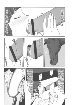 Page 17 of Uma to Neko