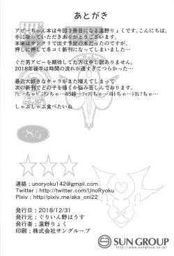 Page 21 of Hagure Servant Abby-chan wa Warui Ko