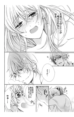 Page 102 of Nyota Ecchi. 1