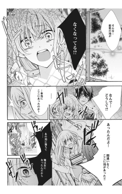 Page 108 of Nyota Ecchi. 1