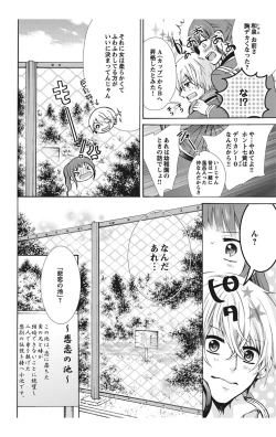 Page 10 of Nyota Ecchi. 1