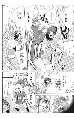 Page 138 of Nyota Ecchi. 1