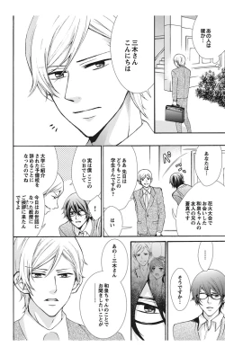 Page 140 of Nyota Ecchi. 1