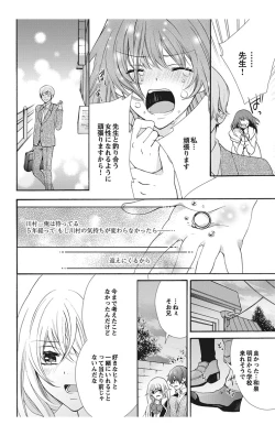 Page 144 of Nyota Ecchi. 1