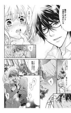 Page 146 of Nyota Ecchi. 1