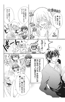 Page 158 of Nyota Ecchi. 1