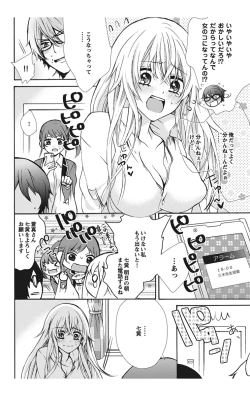 Page 16 of Nyota Ecchi. 1