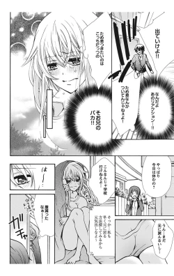 Page 18 of Nyota Ecchi. 1