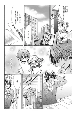 Page 20 of Nyota Ecchi. 1