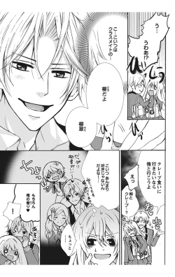 Page 39 of Nyota Ecchi. 1