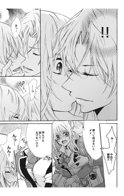 Page 43 of Nyota Ecchi. 1