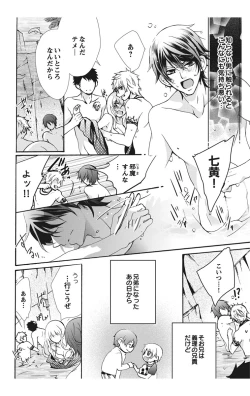 Page 62 of Nyota Ecchi. 1