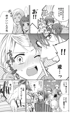 Page 73 of Nyota Ecchi. 1