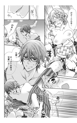 Page 78 of Nyota Ecchi. 1