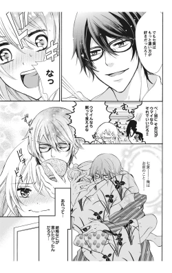 Page 83 of Nyota Ecchi. 1