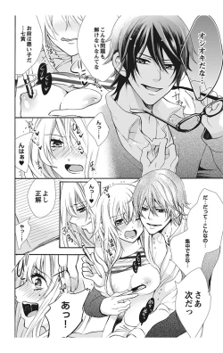 Page 98 of Nyota Ecchi. 1