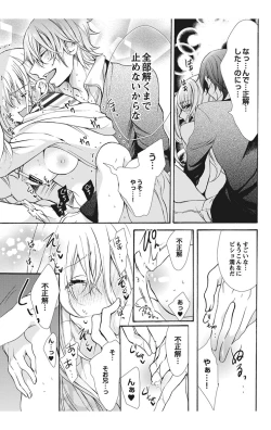 Page 99 of Nyota Ecchi. 1