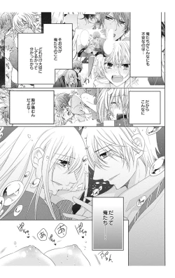 Page 153 of Nyota Ecchi. 2