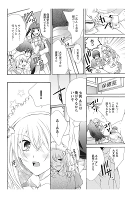 Page 16 of Nyota Ecchi. 2