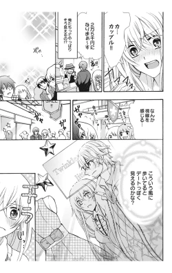 Page 43 of Nyota Ecchi. 2