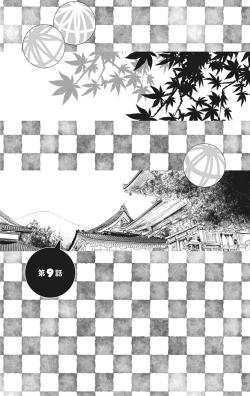 Page 59 of Nyota Ecchi. 2