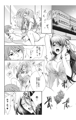 Page 60 of Nyota Ecchi. 2