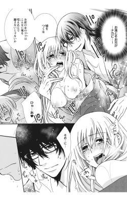 Page 81 of Nyota Ecchi. 2
