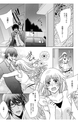 Page 115 of Nyota Ecchi. 3