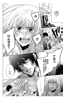 Page 120 of Nyota Ecchi. 3