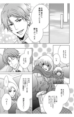 Page 123 of Nyota Ecchi. 3