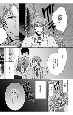 Page 128 of Nyota Ecchi. 3