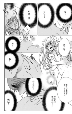 Page 130 of Nyota Ecchi. 3