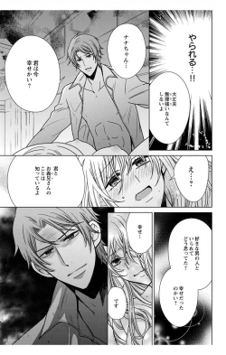 Page 131 of Nyota Ecchi. 3