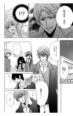 Page 136 of Nyota Ecchi. 3