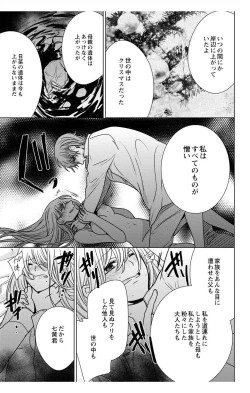 Page 139 of Nyota Ecchi. 3
