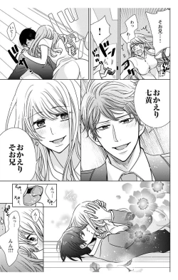 Page 157 of Nyota Ecchi. 3