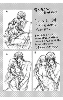 Page 162 of Nyota Ecchi. 3