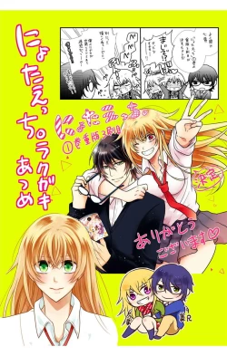 Page 166 of Nyota Ecchi. 3