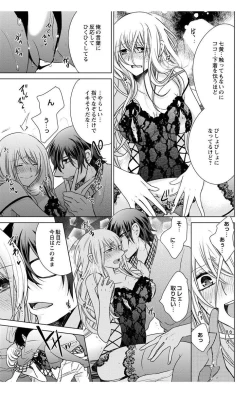 Page 25 of Nyota Ecchi. 3