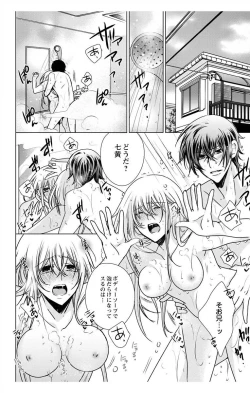 Page 32 of Nyota Ecchi. 3