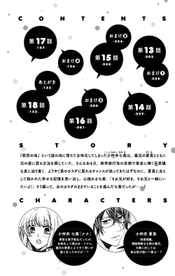 Page 4 of Nyota Ecchi. 3