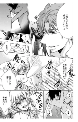 Page 53 of Nyota Ecchi. 3