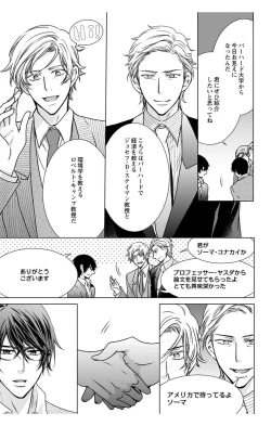 Page 71 of Nyota Ecchi. 3