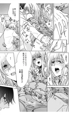Page 79 of Nyota Ecchi. 3
