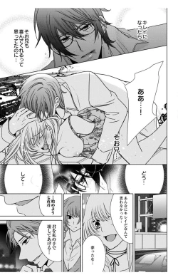 Page 81 of Nyota Ecchi. 3