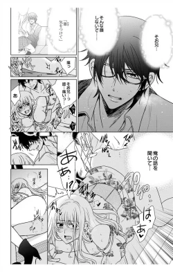 Page 88 of Nyota Ecchi. 3