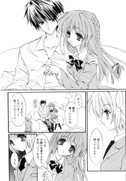 Page 117 of Milk Caramel