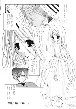 Page 96 of Milk Caramel