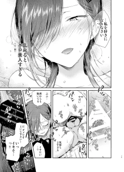 Page 19 of Kinjo no Tsuntsun Imouto to Muhyoujou Ane ni Semarare Ecchi