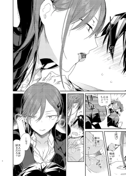 Page 8 of Kinjo no Tsuntsun Imouto to Muhyoujou Ane ni Semarare Ecchi